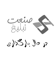 گروه مهندسین آویژه