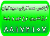 پوشش سقف دکرا، سقف شینگل، ورق پرچین، پوشش استخر، پارکینگ