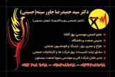 مشاور طراح  مجری ( تاسیسات الکتریکال   ایمنی برق   ارتینگ   اتوماسیون صنعتی  )