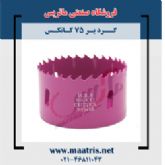 فروشگاه صنعتی ماتریس