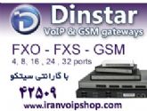 فروش گیتوی ویپ VoIP Gateway برند دینستار