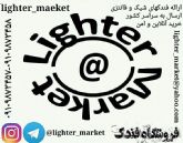 فروشگاه فندک lighter_market.