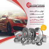 شرکت صنایع ریخته گری سهند آذرین