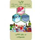 تولیدکننده جت پرینتر