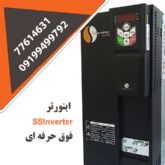 اینورتر SSI