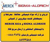 توزیع ،فروش و ارائه انواع محیطهای کشت میکروبی و معرفهای آزمایشگاهی