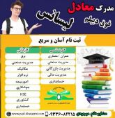 دریافت کارشناسی(لیسانس)_کاملا قانونی