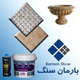 فروش انواع سنگ های عباس آباد,آتش کوه,دره بخاری,حاجی آباد,آنتیک,چسب آنتیک,رزین روی کار