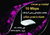 اینترنت ADSL