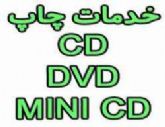 چاپ روی CD/DVD (سی دی-دی وی دی)نیوچاپ 88301683-021