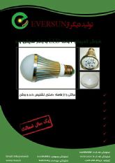 لامپ های LED