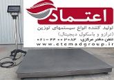 فروش انواع باسکول کفی دیجیتال