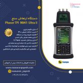 ارتعاش سنج و بالانسر  TPI Phasor 9041 Ultra II