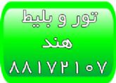 ارسال کاتالوگ رایگان انواع برندهای بلبرینگ و رولبرینگ