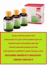 تولید انواع معرفهای آزمایشگاهی،محلولهای استانداردفلزی 1000mg/l،تیترازولهای نرمال و 0.1 نرمال