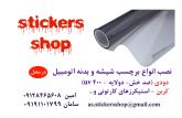 stickersshop