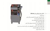 ساکشن روغن گیربکس مدل 350 auto