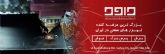 فروش دستگاه برش لیزر