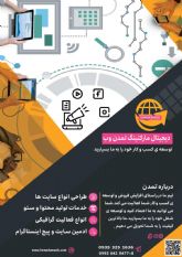طراحی سئو پشتیبانی سایت