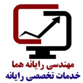 نرم افزار حسابداري فروشگاهي مهرگان